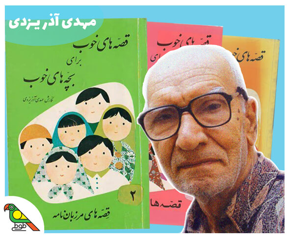 azaryazdi-blog-cover