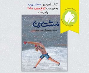 cover-boxer