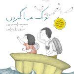 ویدیو: تو یک جهانگردی