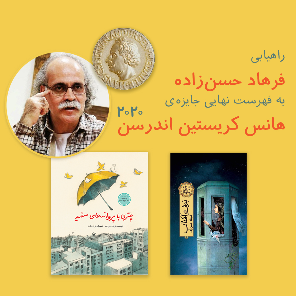 farhad hasanzade