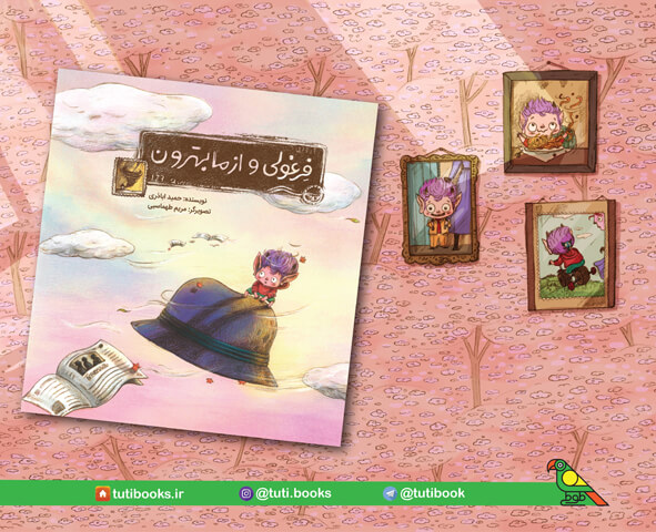 dinasour site tuti