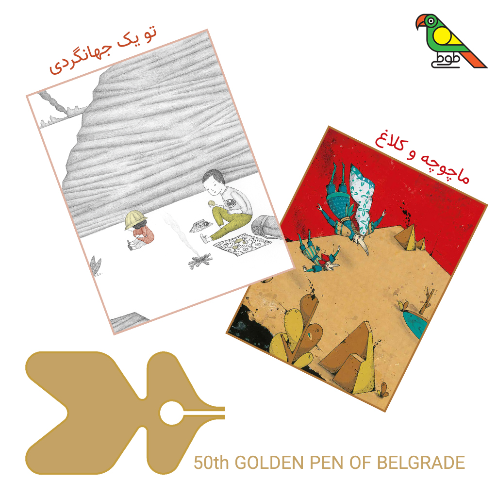 golden-pen