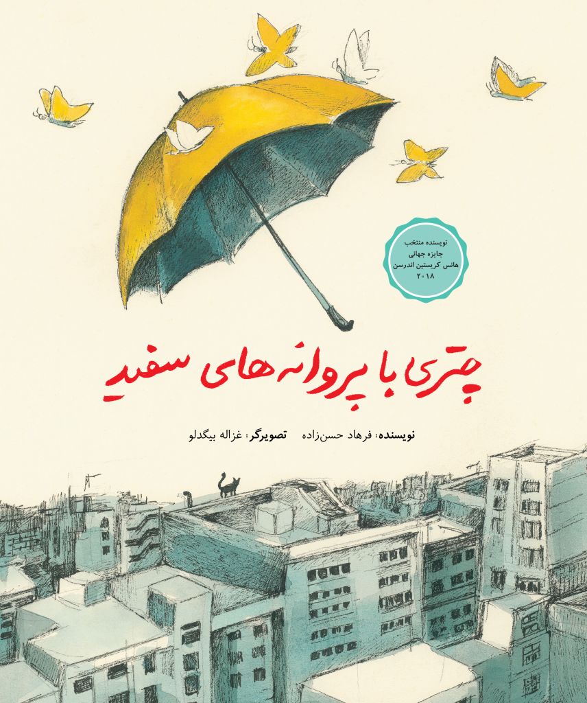 hard-cover-chatri-ba-parvanehaye-sefid02