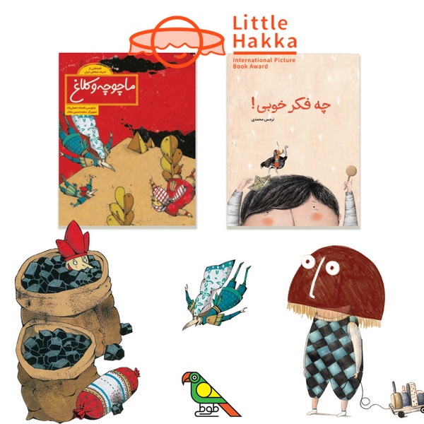 littlehakka-@tutibooksir