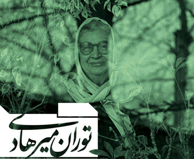 mirhadi-cover