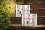 تازههای کتاب طوطی؛ اعداد شگفتانگیز در زندگی جانوران