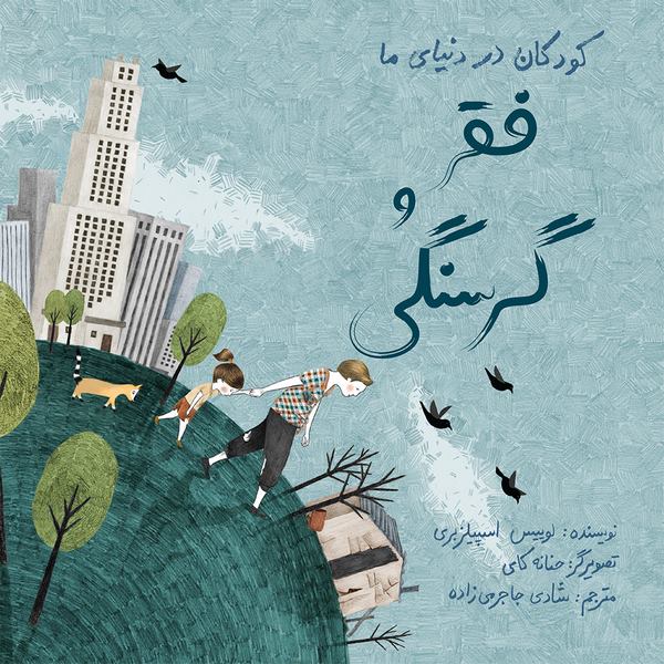 soft-cover-faghr-@tutibooksir