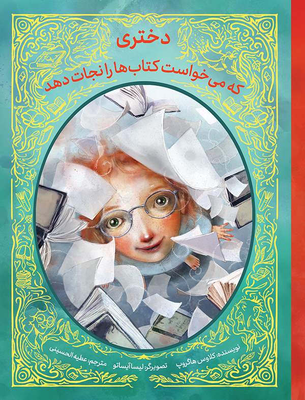 soft-cover-the-girl-who-wanted-save-the-books-tutibooksir
