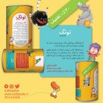 یک قلک کتاب
