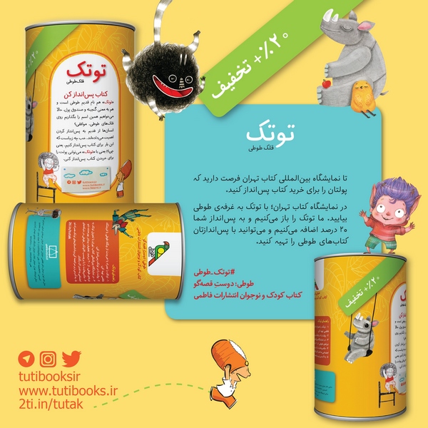یک قلک کتاب