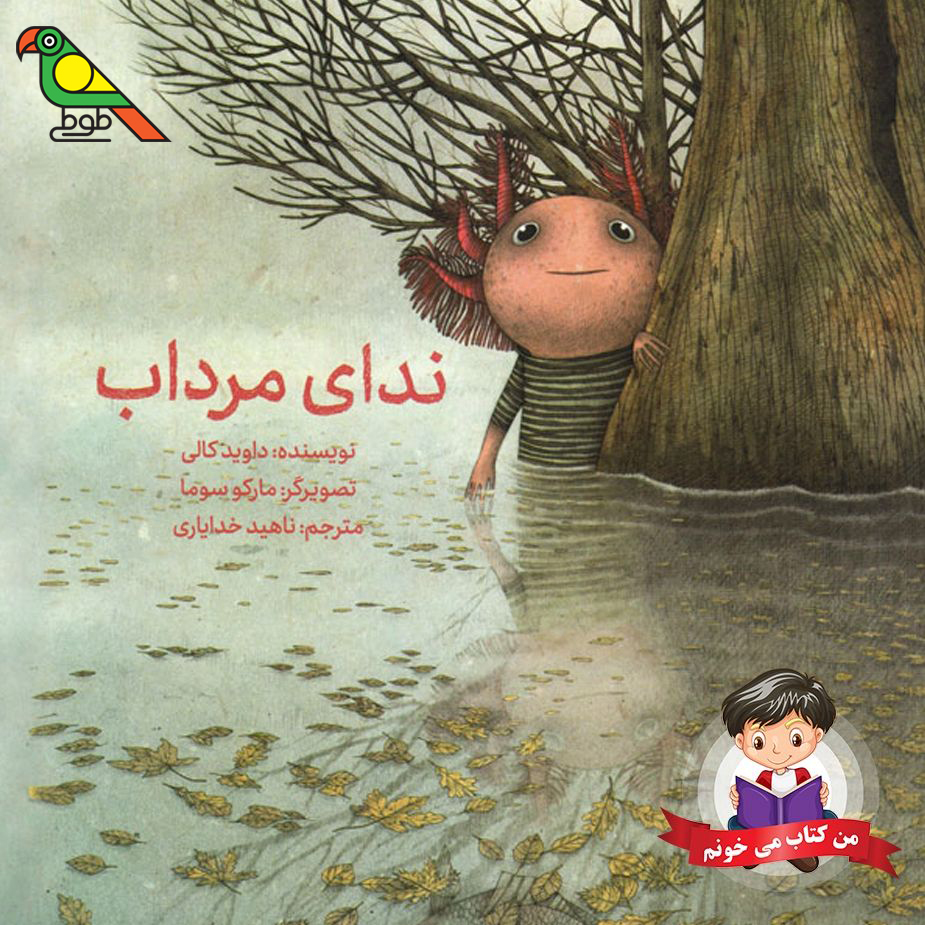 ایران‌صدا