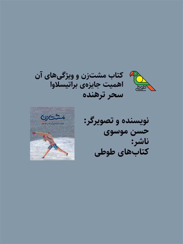 معرفی-کتاب