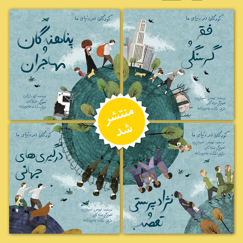 منتشر-شد