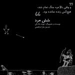 روزی روزگاری