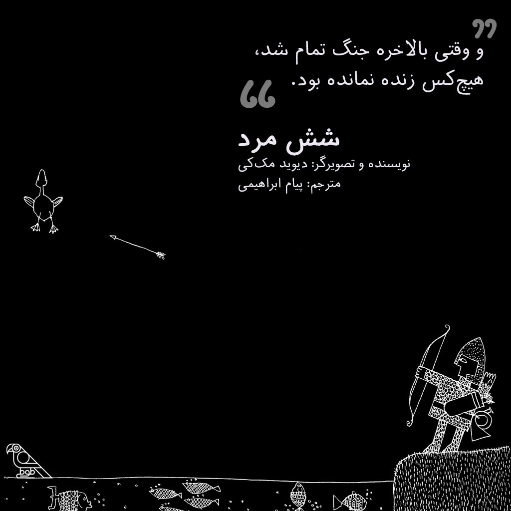 ۶-مرد